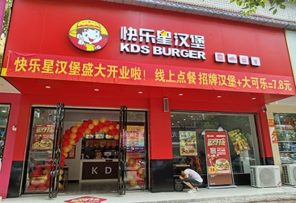 恭贺mg不朽情缘汉堡庆阳市、南昌市，吉安市三市再添新店！