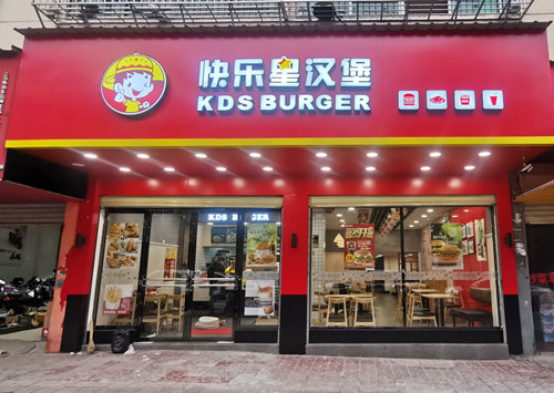 汉堡店加盟